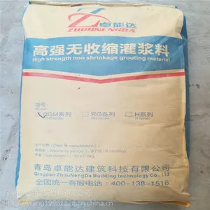 CGM 高强度无收缩灌浆料 超高强