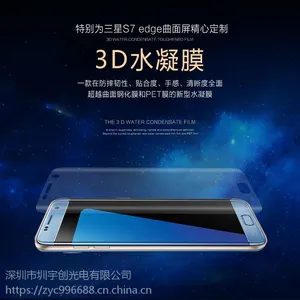 ����s8/S8edgeˮ��Ĥ ˫��Ĥ ����ħ 3D���������Ĥ