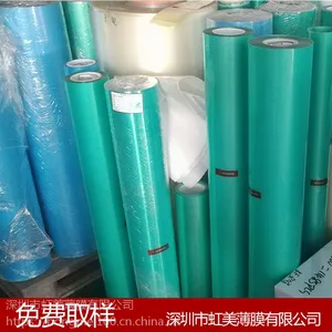 供应透明 印刷 磨砂pet膜 V280 粗砂 磨砂薄膜 pet薄膜 保护膜 虹美