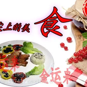 巴西秘制五花肉***火到让你吃惊