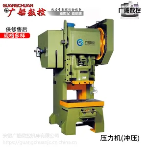 压力机 J23-40T液压开式可倾冲床广船数控