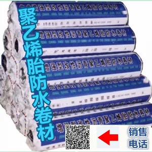 TSR(超级)改性沥青聚乙烯胎防水卷材 聚乙烯胎沥青卷材