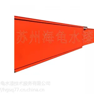 水性丙烯酸航吊设备漆-苏州海龟水漆技术有限公司