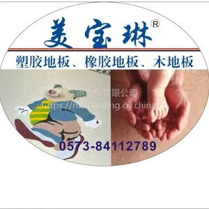 塑胶地板美宝琳PVC地板