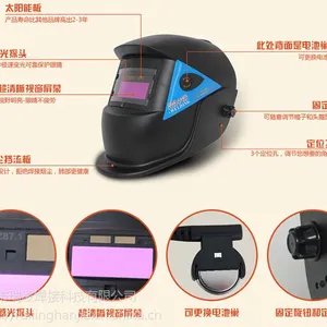 东莞/深圳做变光电焊帽/面罩的厂家