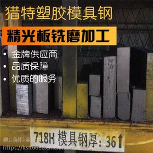 供应S7模具钢 高韧性耐冲击冷作模具价格