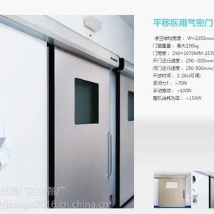 医用自动感应门 气密电动门 脚感应手术门 医院手术门 气密自动门