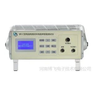 博飞产品BR－C型电线电缆材料电阻率智能测试仪