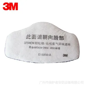 3M3704CN 有机气体异味及颗粒物滤棉活性炭KN95滤棉