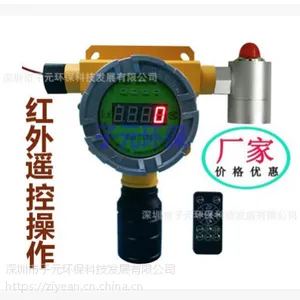 厂家现货固定式二氧化碳报警仪 二氧化碳浓度报警器现场声光报警