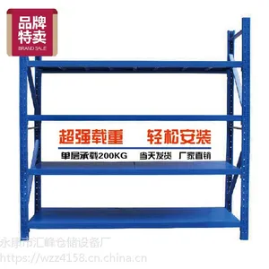 厂家直销轻型中型仓储货架仓库货物置物架铁架子