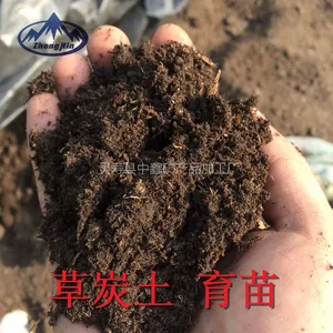 厂家直销东北草炭土 泥炭土 园艺 多肉营养土 育苗基质土