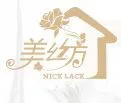 深圳美丝纺家居饰品有限公司