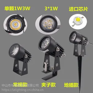 华亮星HLX灯具供应户外防水1w3w投射灯景观照明
