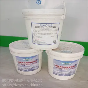 仿真冰润滑油 润滑剂