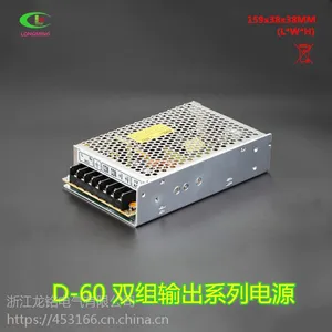 机械仪器设备三组输出5v6A12V2A-12V1A 电源T-60B工业开关电源龙铭