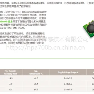 SHT10可回流焊Sensirion低成本湿度传感器±4.5%RH
