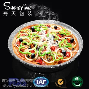 一次性铝箔餐盒圆形七寸餐盒烘焙蛋糕披萨水果盘打寿天厂家批发