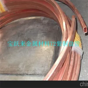 天津T2紫铜方盘管现货 12*8*1.5mm紫铜方盘管价格