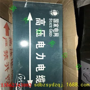 定做国家电网电力电缆陶瓷瓷砖警示牌 燃气管道陶瓷标志牌 标识牌