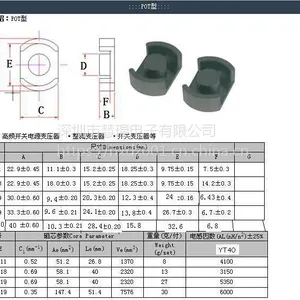 高频变压器 POT系列 磁芯销售