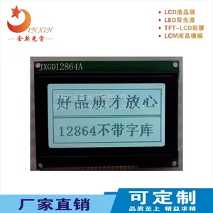 12864B ���̺���COBͼ�ε��� LCMҺ����ʾģ��