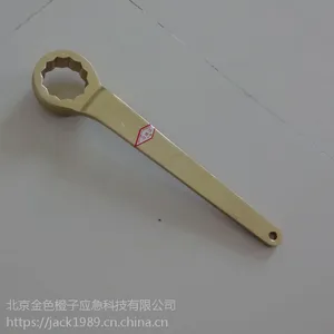 直柄 凸型 梅花 扳手 防爆 工具 石油化工