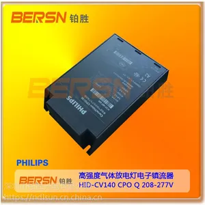 高强度气体放电灯电子镇流器飞利浦原装电器140W HID-CV140 CPO