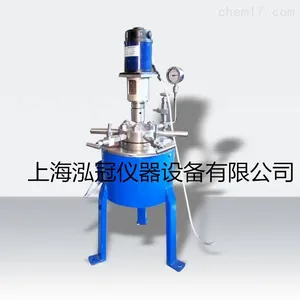 CJF-10L上海泓冠不锈钢高压反应釜厂家