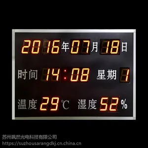 水温自动检测显示屏 游泳馆专用水质监测LED电子看板自动显示