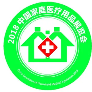 2018第二十三届中国（北京）家庭医疗用品展览会