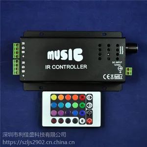 七彩24键灯带声控led音乐灯具控制器led智能无线遥控厂家直销批发
