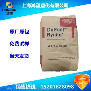 PET/美国杜邦/FR530玻纤增强PET塑料瓶PET FR530 NC010PET桶塑料