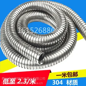 飞斯特 FESTE 不锈钢金属波纹软管 304 电线保护套管