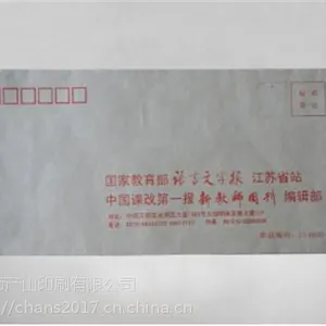 信封印刷|苏州信封印刷|产山印刷(在线咨询)