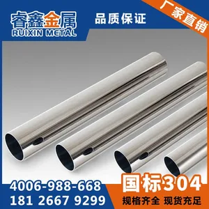 304����ֹܳ��� ���治��ֹ� ��������ˮ��ˮ�ܲ�