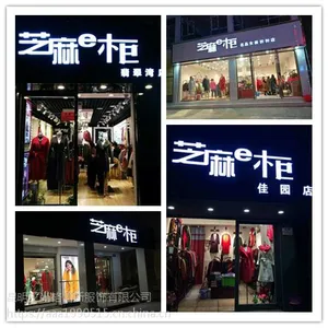 云南品牌折扣女装店***哪个好——芝麻e柜免费铺货0库存