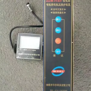 湘潭华宇ZLDB-3YA2微电脑智能移变低压综合保护装置-品质保障