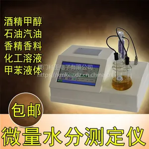 6#溶剂油水分检测仪