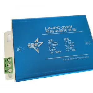 供应广州星雷傲防雷器、监控防雷SPD、网络电源二合一 星雷傲品牌LA-IPC-24V