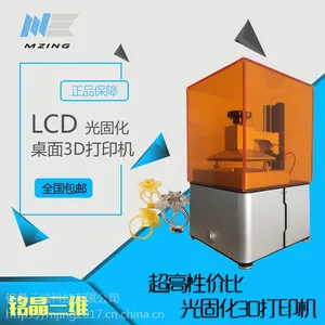 高分辨率2K屏LCD光固化树脂3D打印机,动漫,珠宝首饰,小型高精度物件,桌面3D打印设备