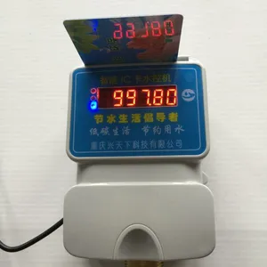 插卡洗澡计费系统 学生专用IC卡水控机 打卡淋浴系统