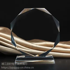 水晶奖杯八角奖牌专业定制公司学校活动比赛免费刻字