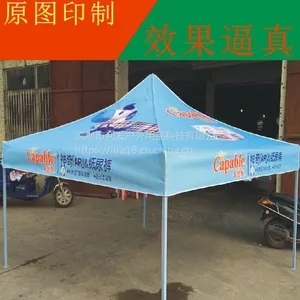 彩色印广告帐篷高清印活动帐篷数量都可以印 成本底效果好