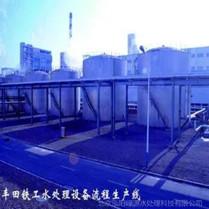 北京泓阳绿源水处理