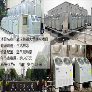 学校空气能热水工程
