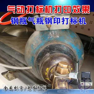 万达标识钢瓶打标机 钢瓶刻字机 气动打码机 氧气瓶刻字机