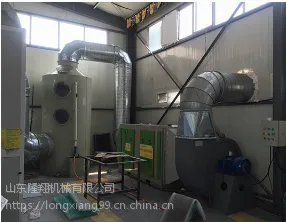 山东隆翔光氧催化废气处理***