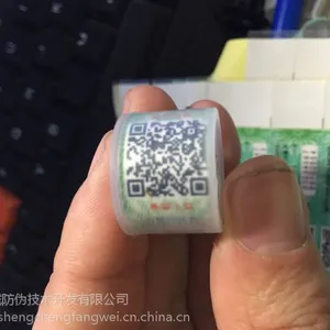 厦门防伪标签——二维码防伪技术