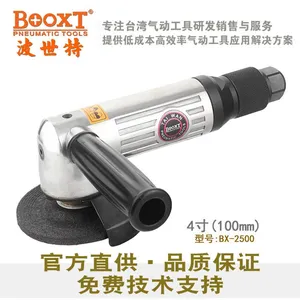 BOOXT波世特BX-2500气动角磨机角向磨光机4寸100mm打磨机抛光机